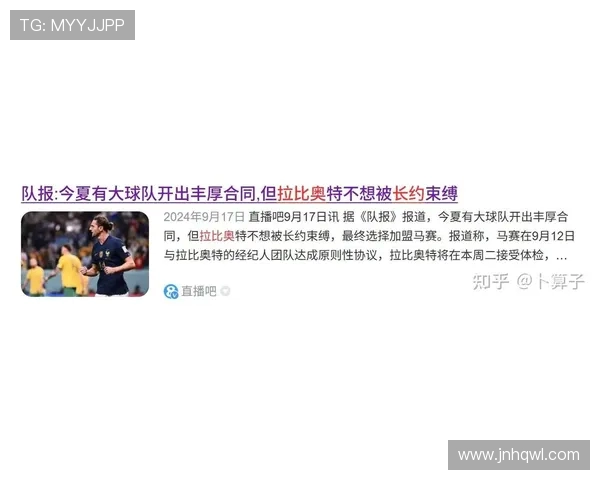 马赛态度强硬拒绝低价放人拉比奥与罗离队需筹集3500万欧